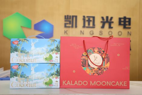 情暖中秋 聚力同行